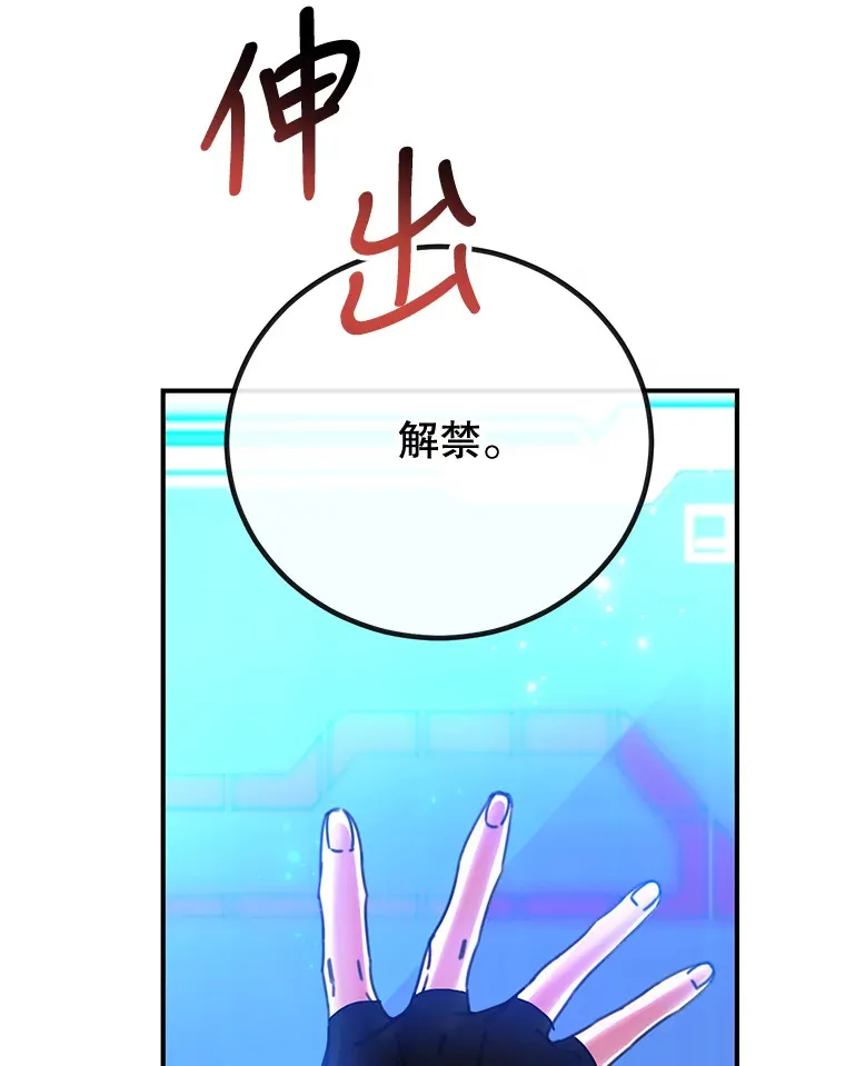 26.队友出现 第102页