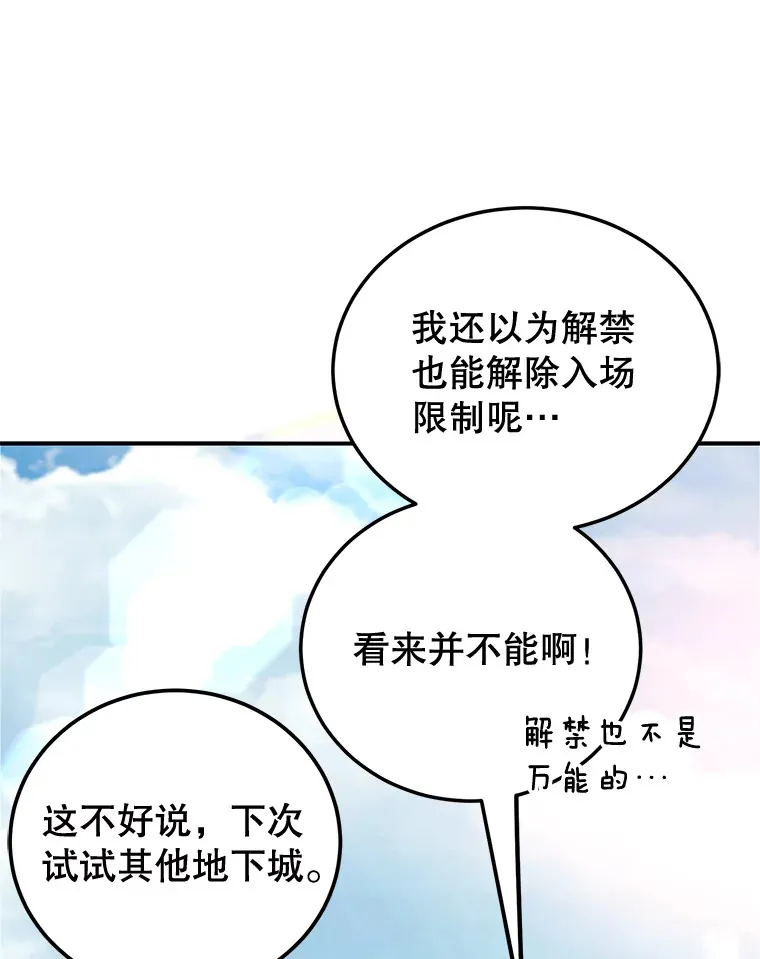 26.队友出现 第104页