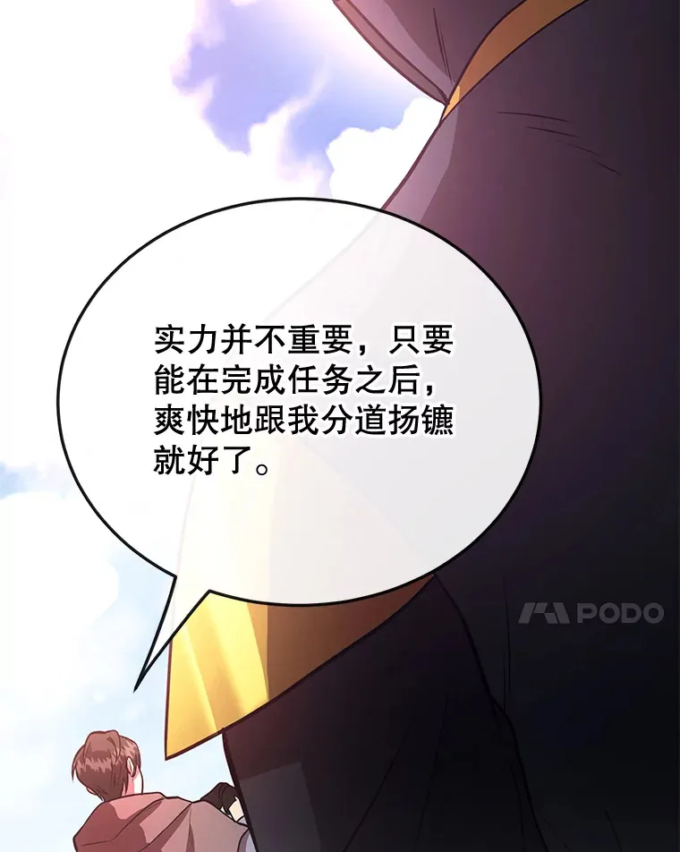 26.队友出现 第108页