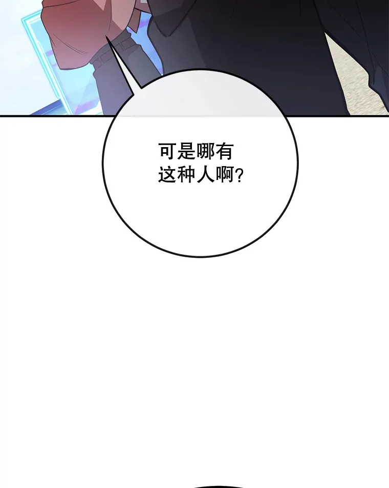 26.队友出现 第109页