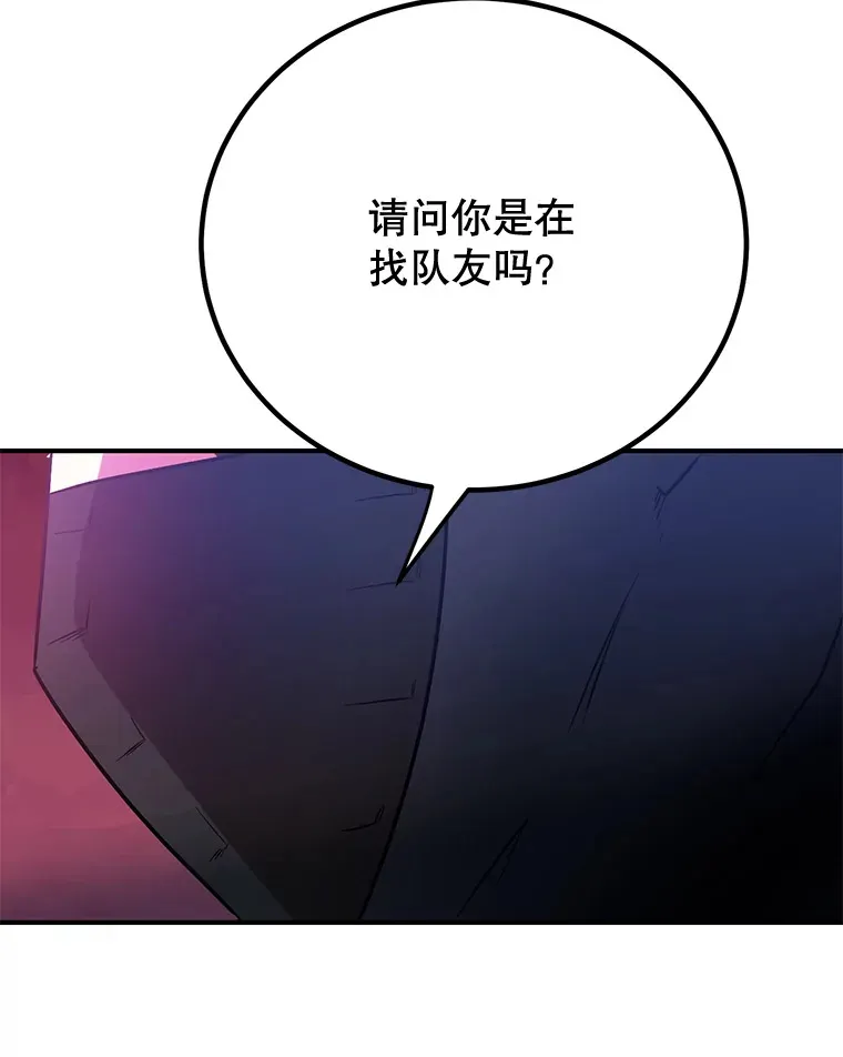 26.队友出现 第110页