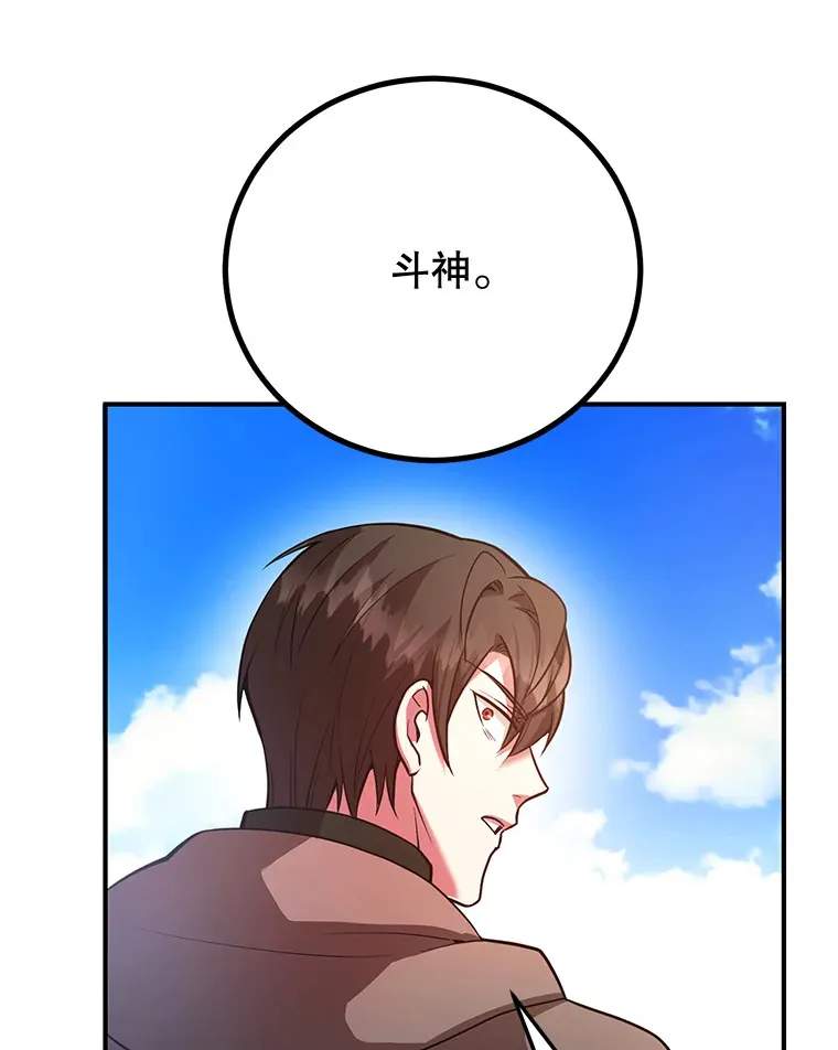26.队友出现 第111页