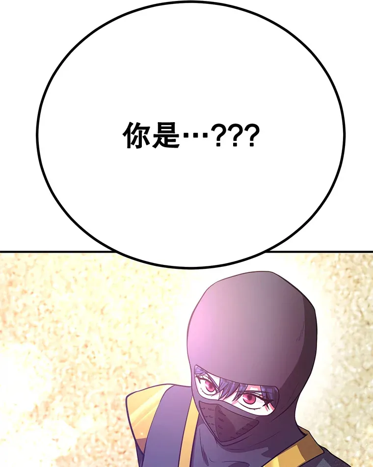 26.队友出现 第113页