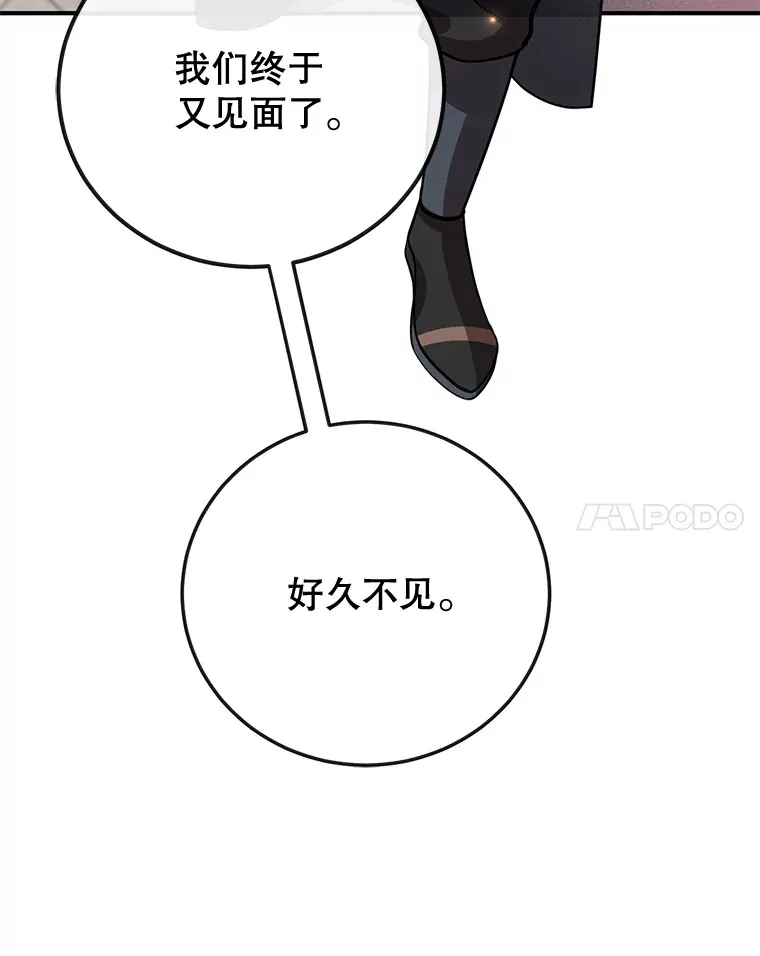26.队友出现 第115页