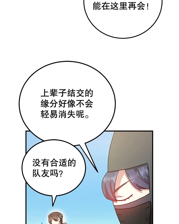 27.进入海之洞窟地下城 第3页
