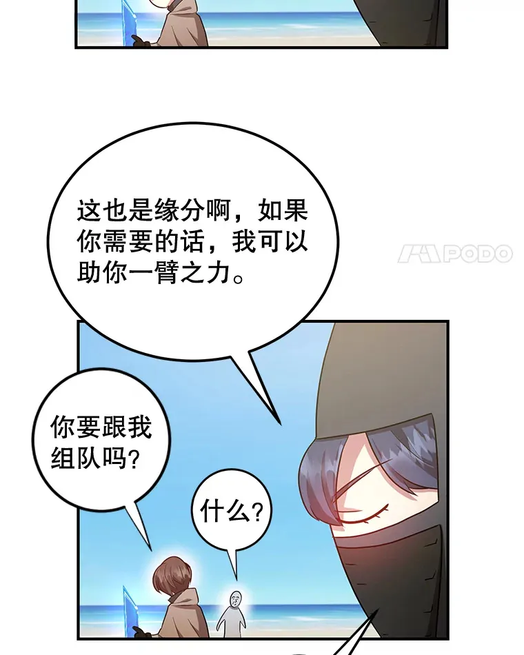 27.进入海之洞窟地下城 第4页