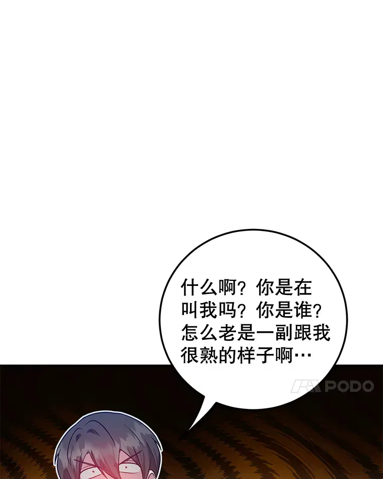 27.进入海之洞窟地下城 第7页