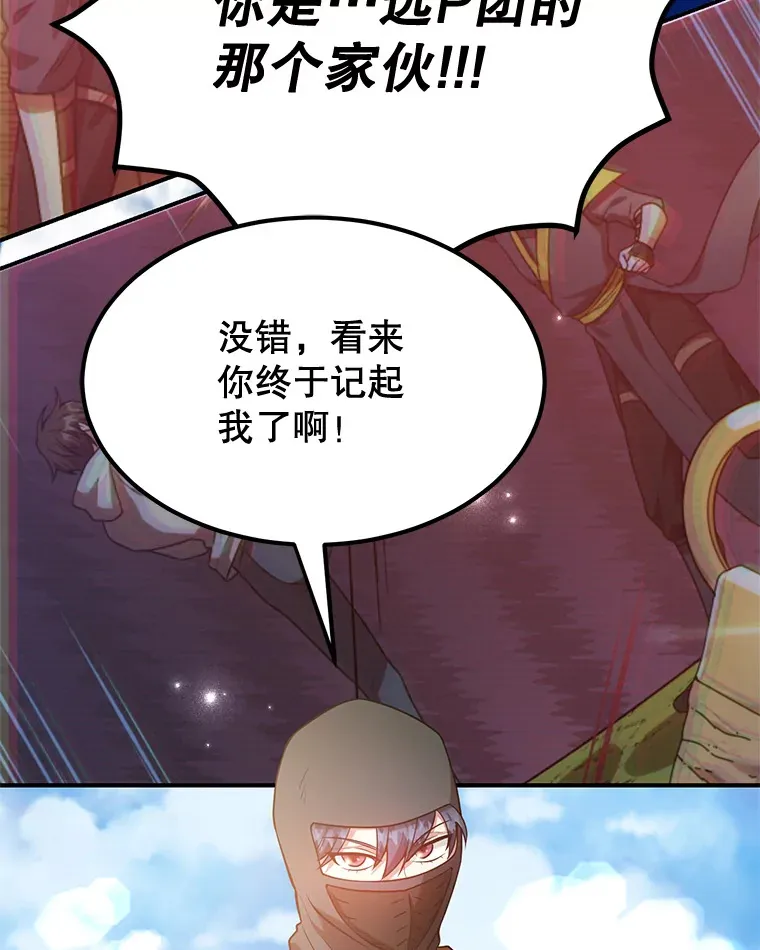 27.进入海之洞窟地下城 第10页