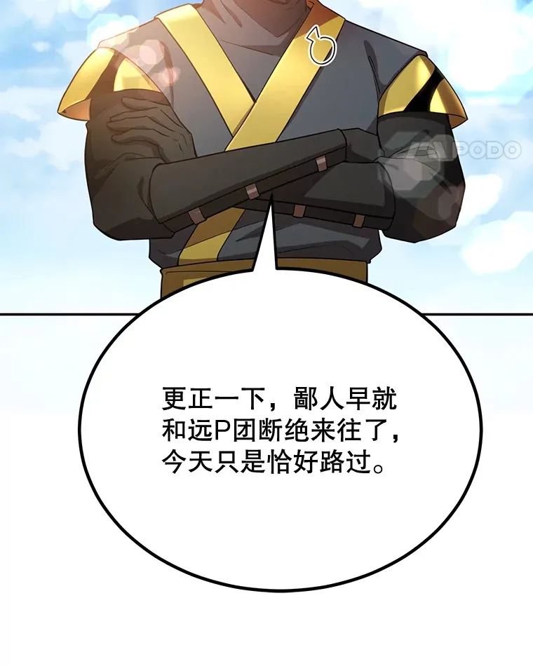27.进入海之洞窟地下城 第11页