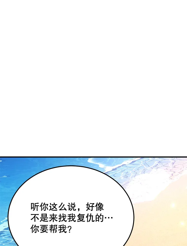 27.进入海之洞窟地下城 第12页