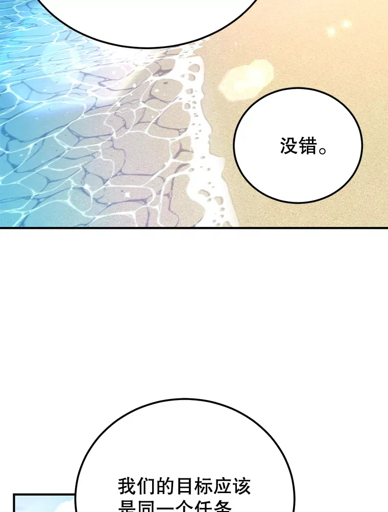 27.进入海之洞窟地下城 第13页