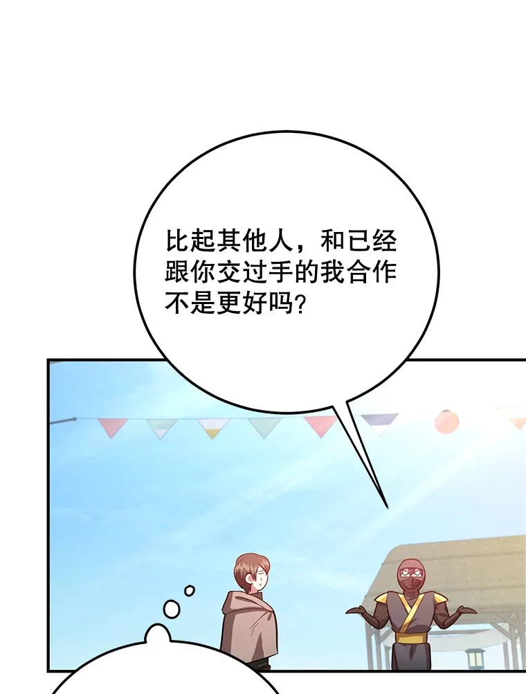 27.进入海之洞窟地下城 第15页