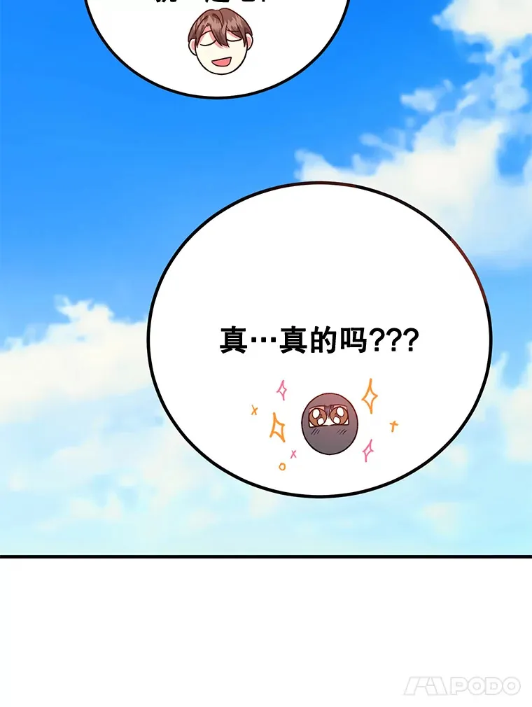 27.进入海之洞窟地下城 第21页