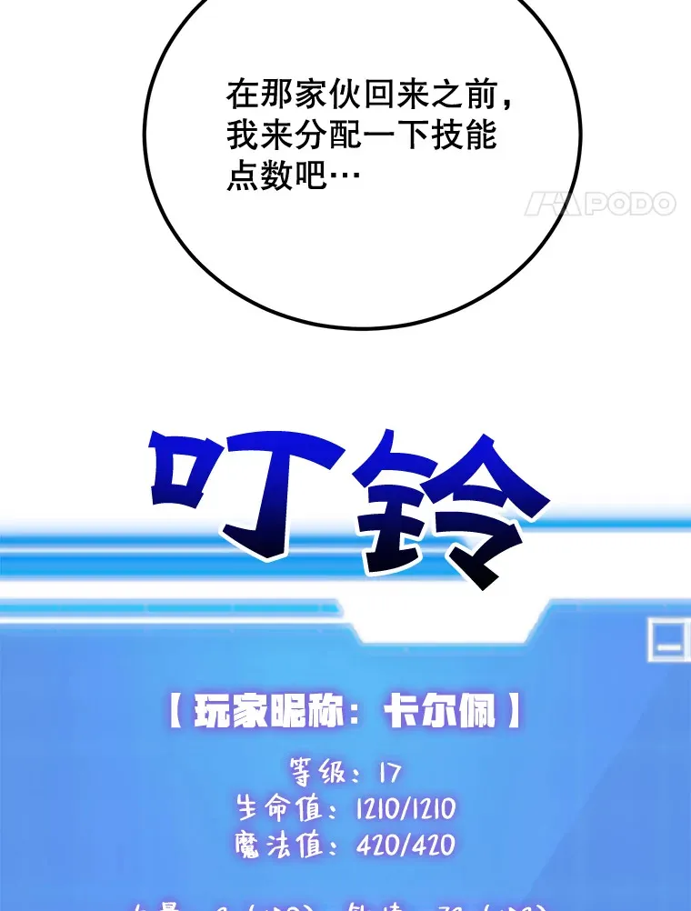 27.进入海之洞窟地下城 第24页
