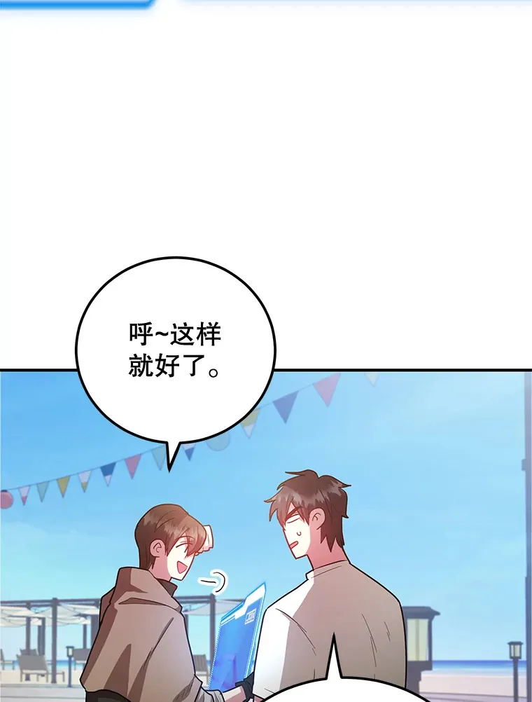 27.进入海之洞窟地下城 第26页