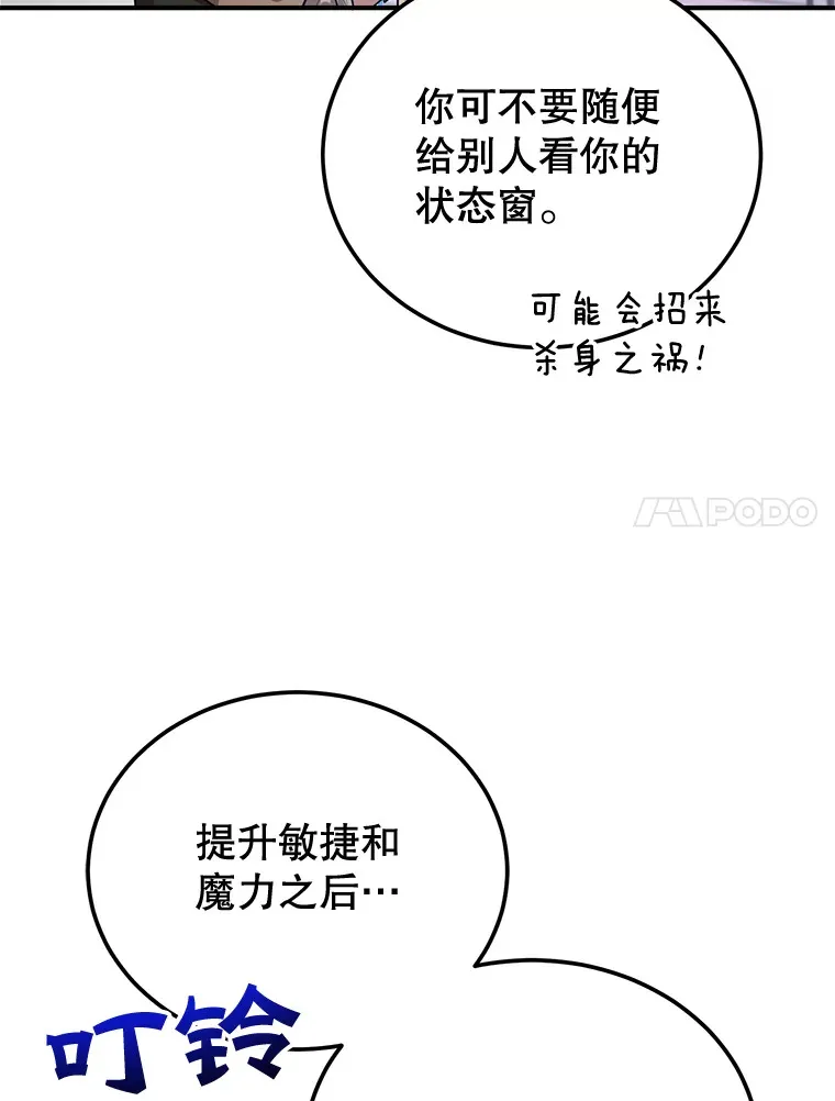 27.进入海之洞窟地下城 第27页