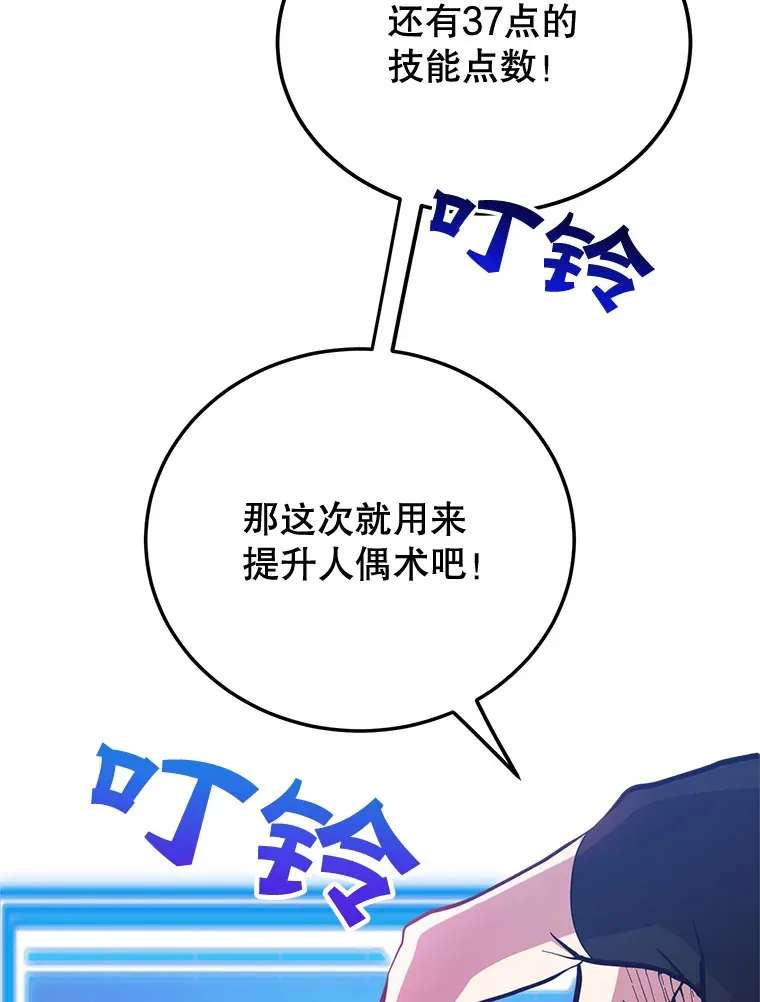 27.进入海之洞窟地下城 第28页