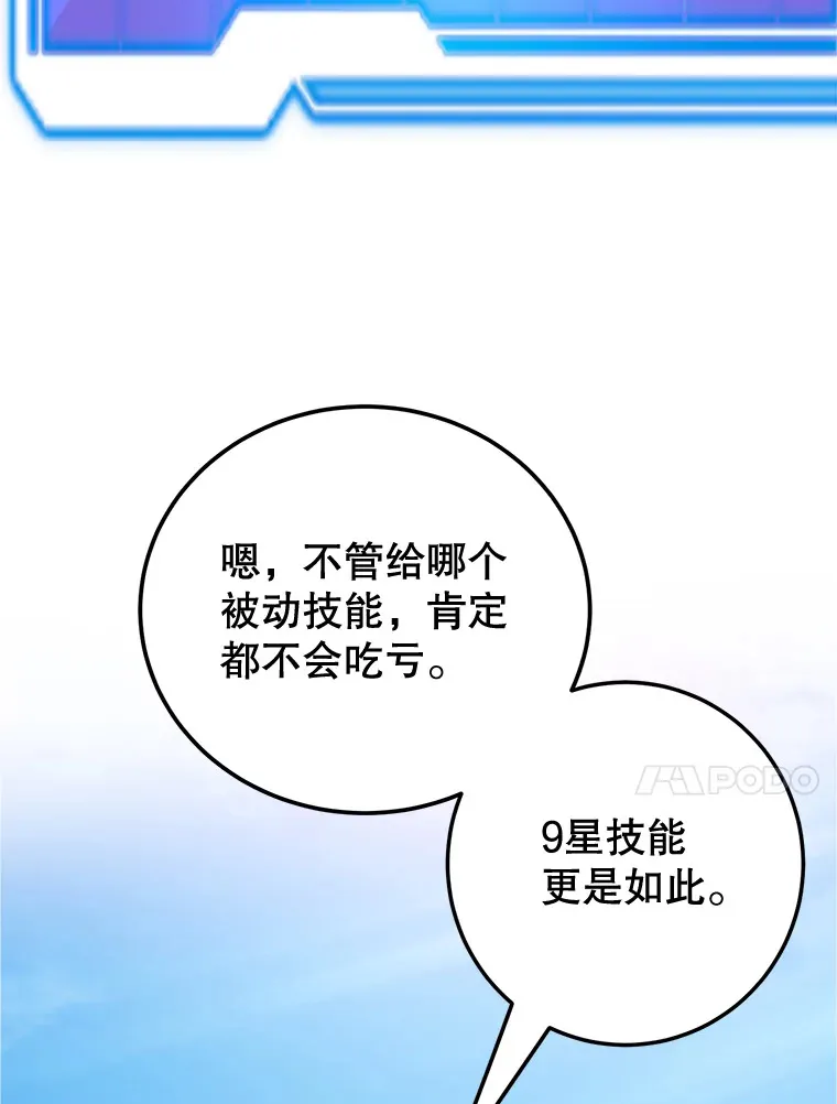 27.进入海之洞窟地下城 第30页