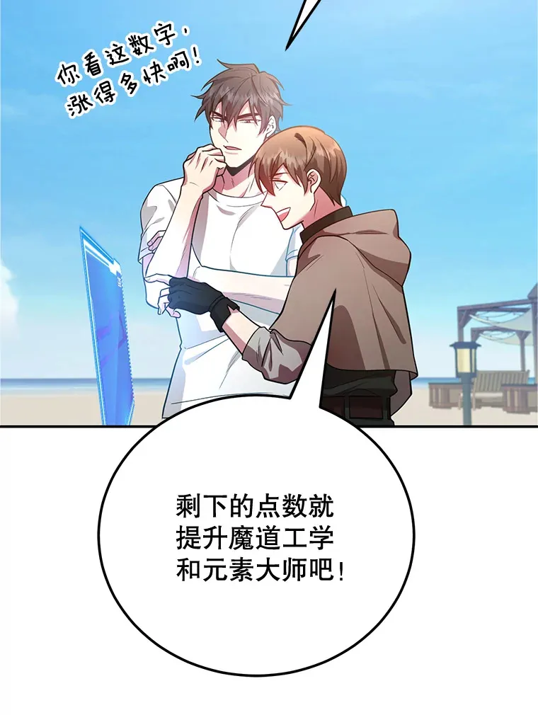 27.进入海之洞窟地下城 第31页