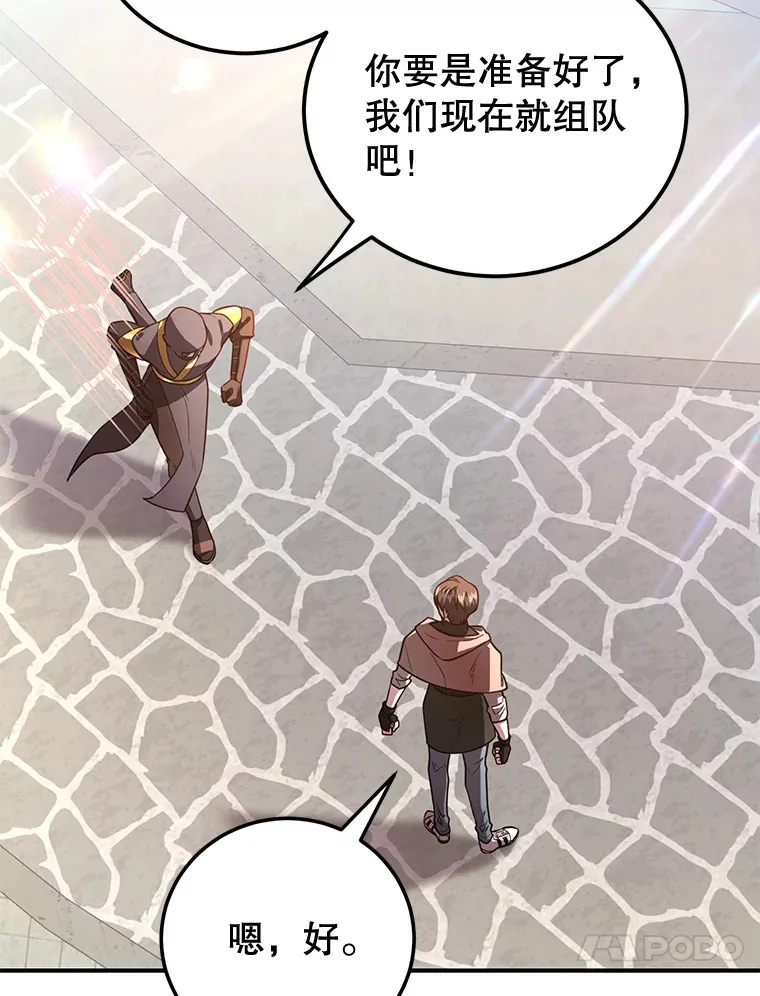 27.进入海之洞窟地下城 第33页