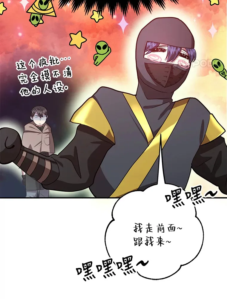 27.进入海之洞窟地下城 第37页