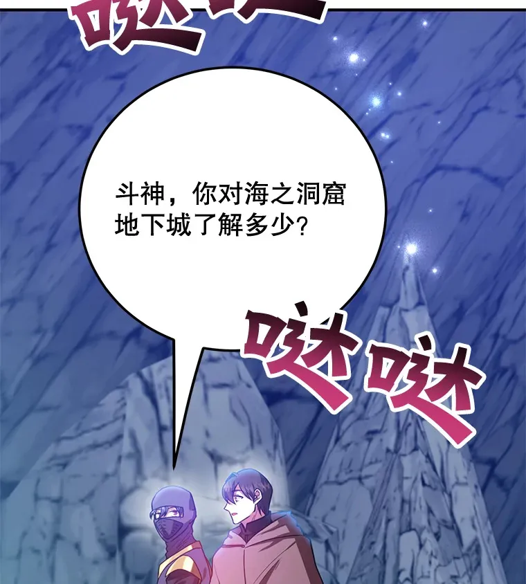 27.进入海之洞窟地下城 第42页
