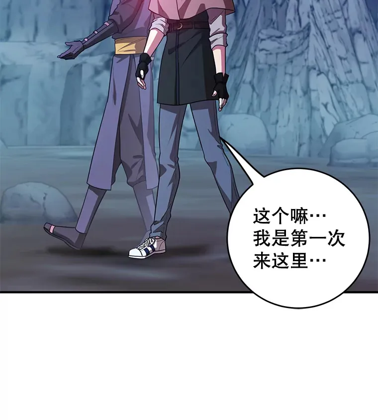 27.进入海之洞窟地下城 第43页