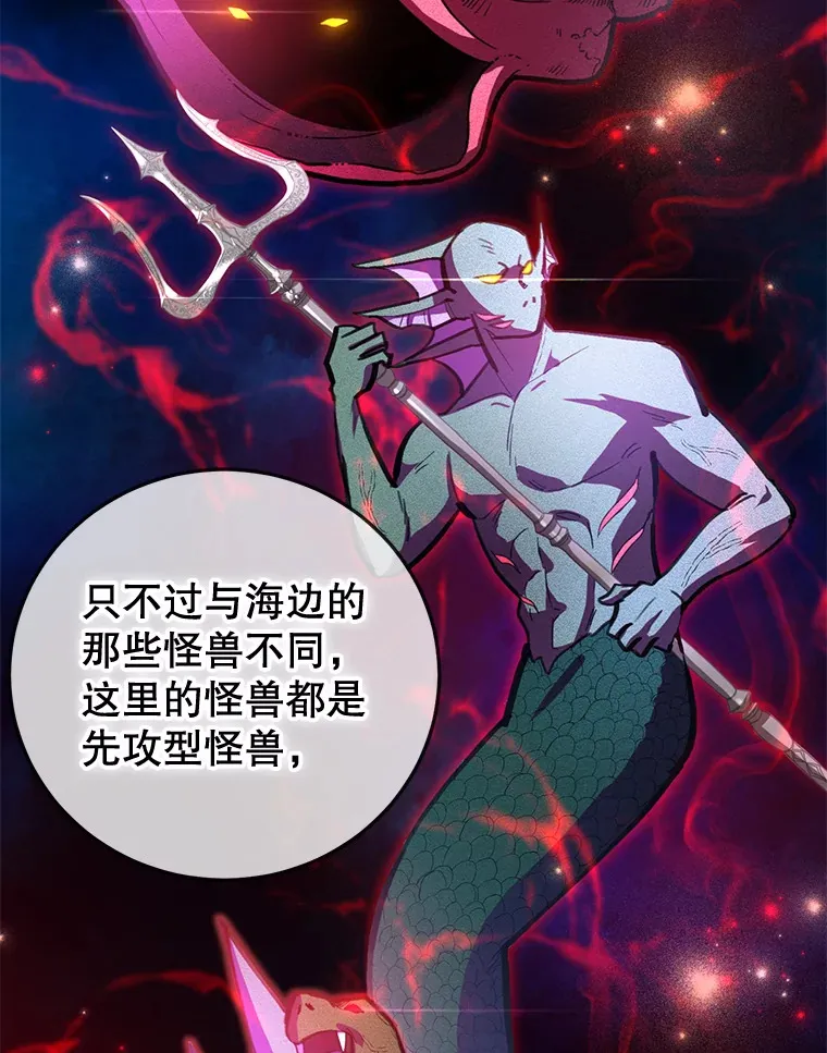 27.进入海之洞窟地下城 第46页