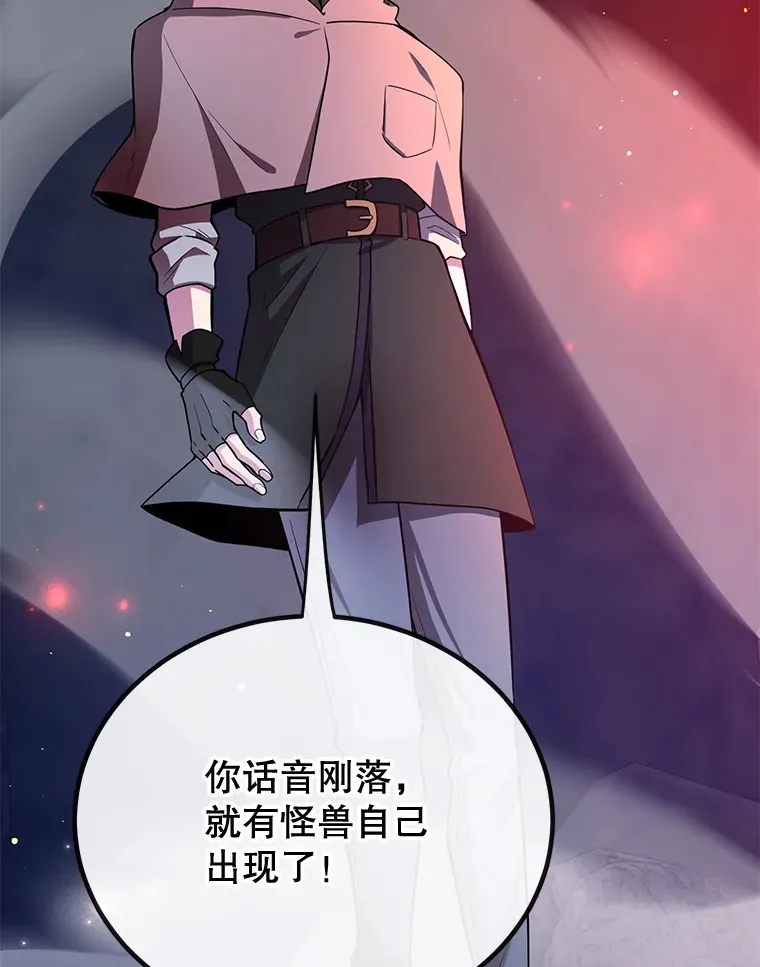27.进入海之洞窟地下城 第50页