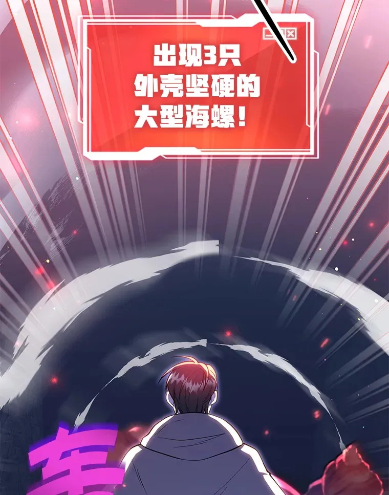 27.进入海之洞窟地下城 第53页