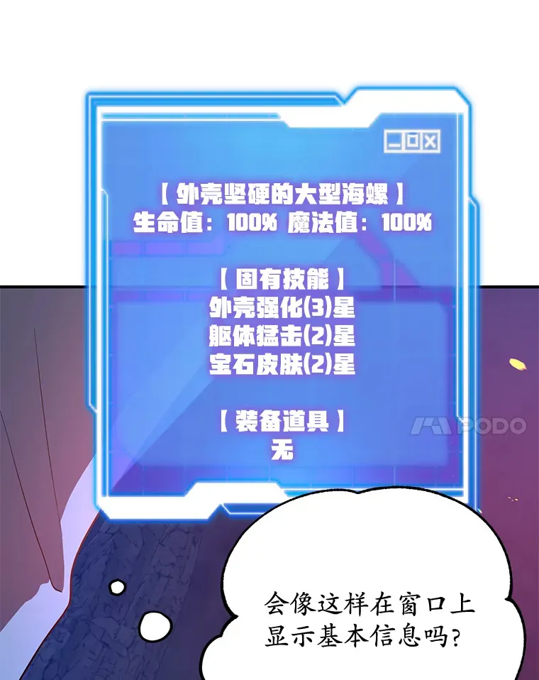 27.进入海之洞窟地下城 第58页