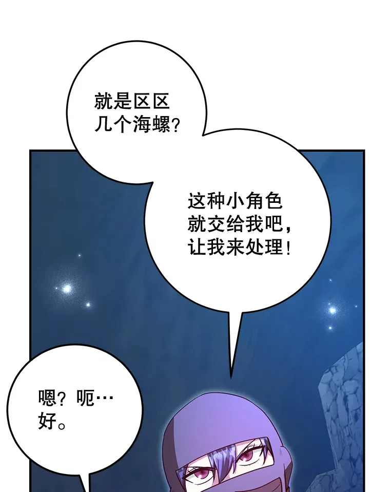 27.进入海之洞窟地下城 第60页