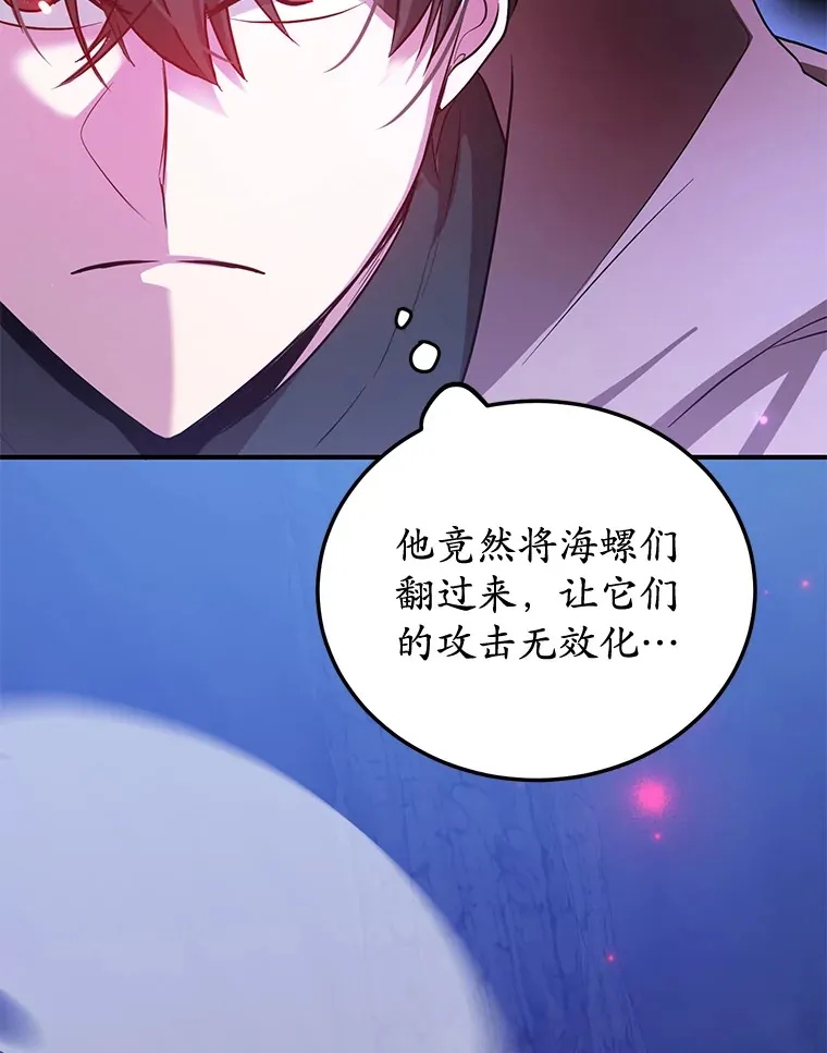 27.进入海之洞窟地下城 第74页