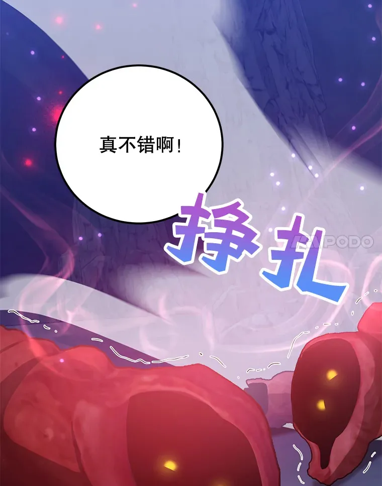 27.进入海之洞窟地下城 第75页