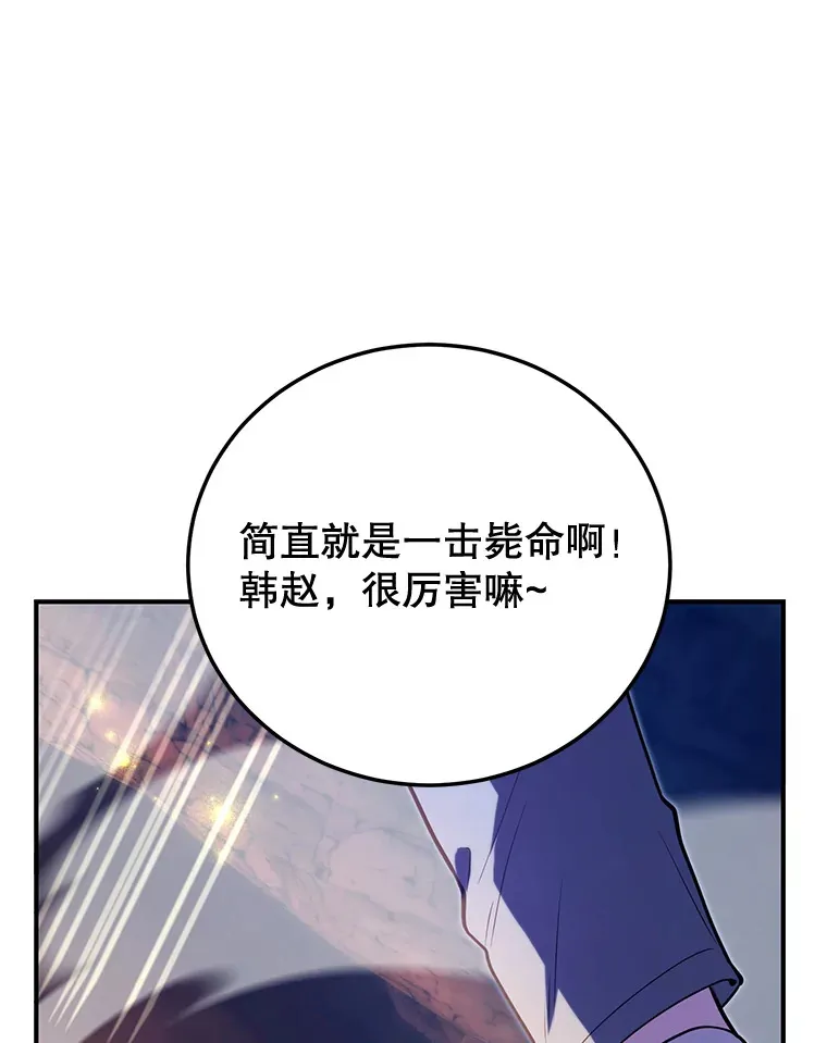 27.进入海之洞窟地下城 第88页