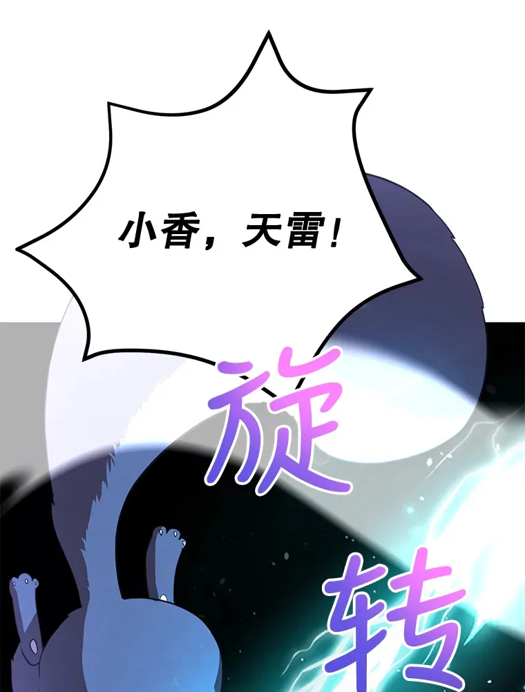 27.进入海之洞窟地下城 第91页