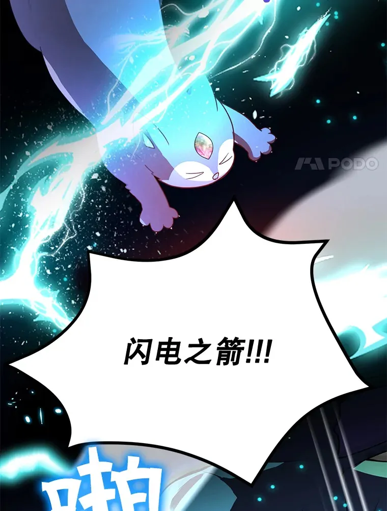 27.进入海之洞窟地下城 第92页