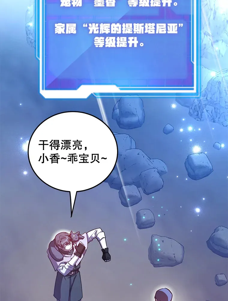 27.进入海之洞窟地下城 第96页