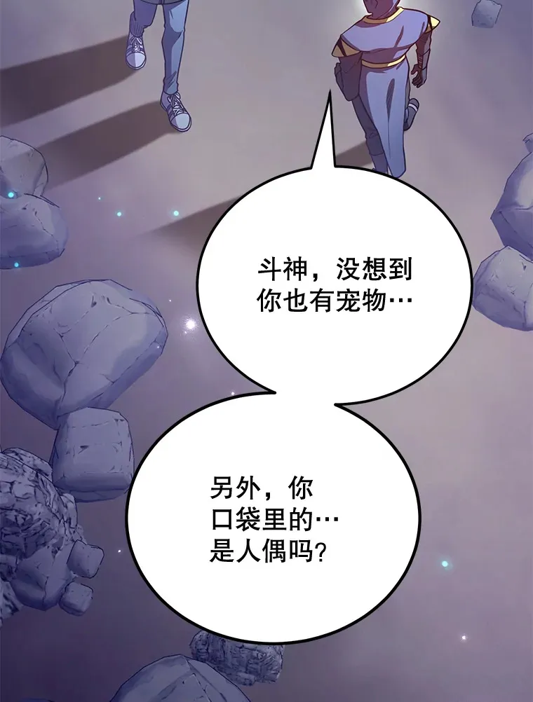 27.进入海之洞窟地下城 第97页