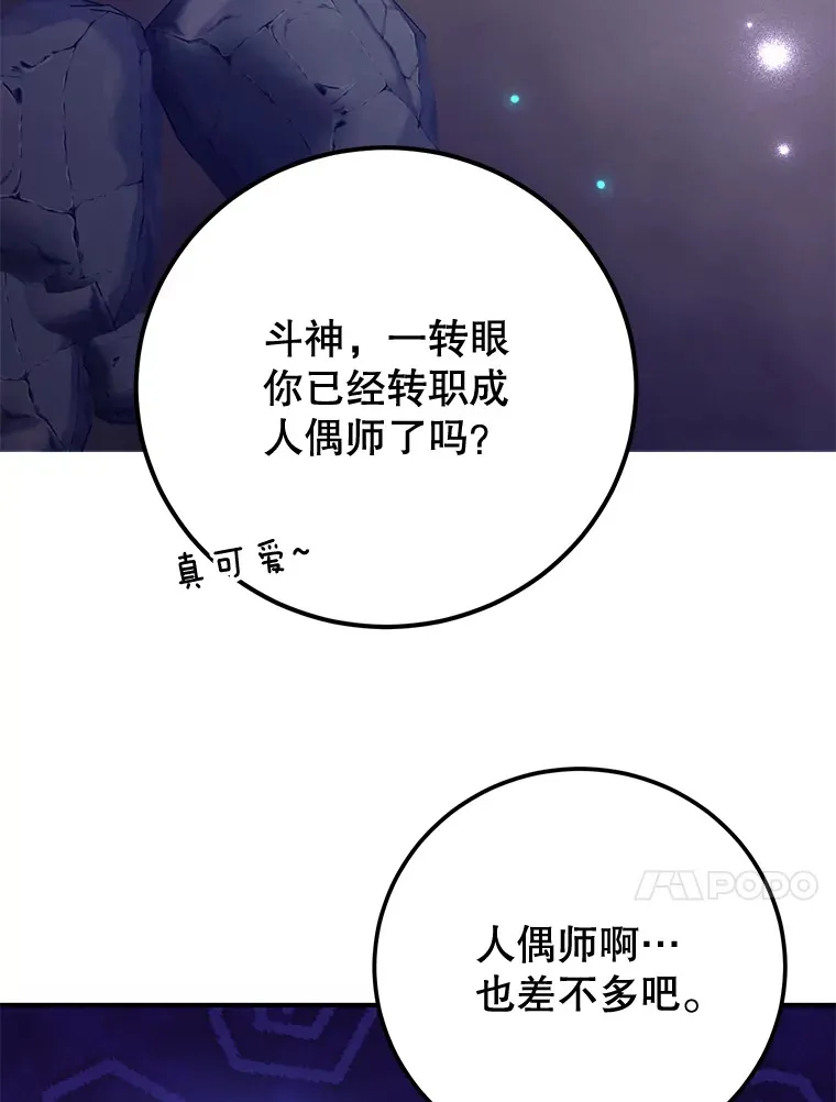 27.进入海之洞窟地下城 第98页