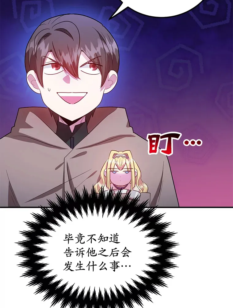 27.进入海之洞窟地下城 第99页