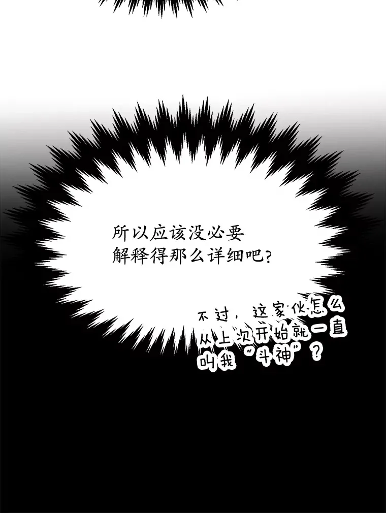 27.进入海之洞窟地下城 第100页