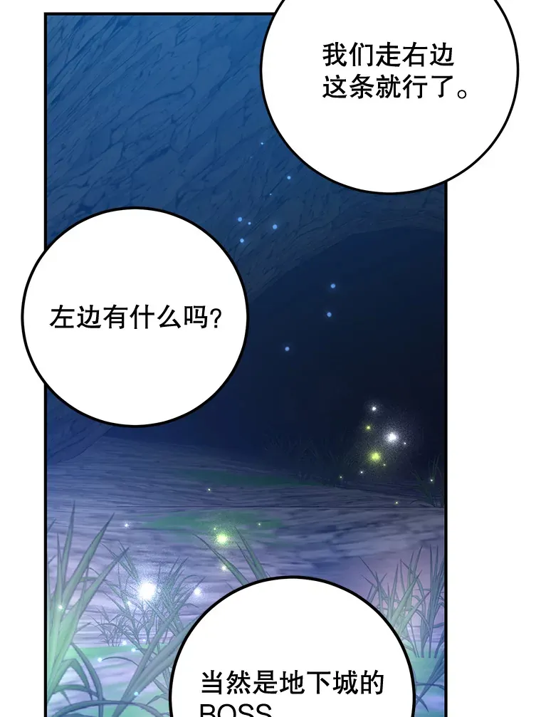 27.进入海之洞窟地下城 第103页