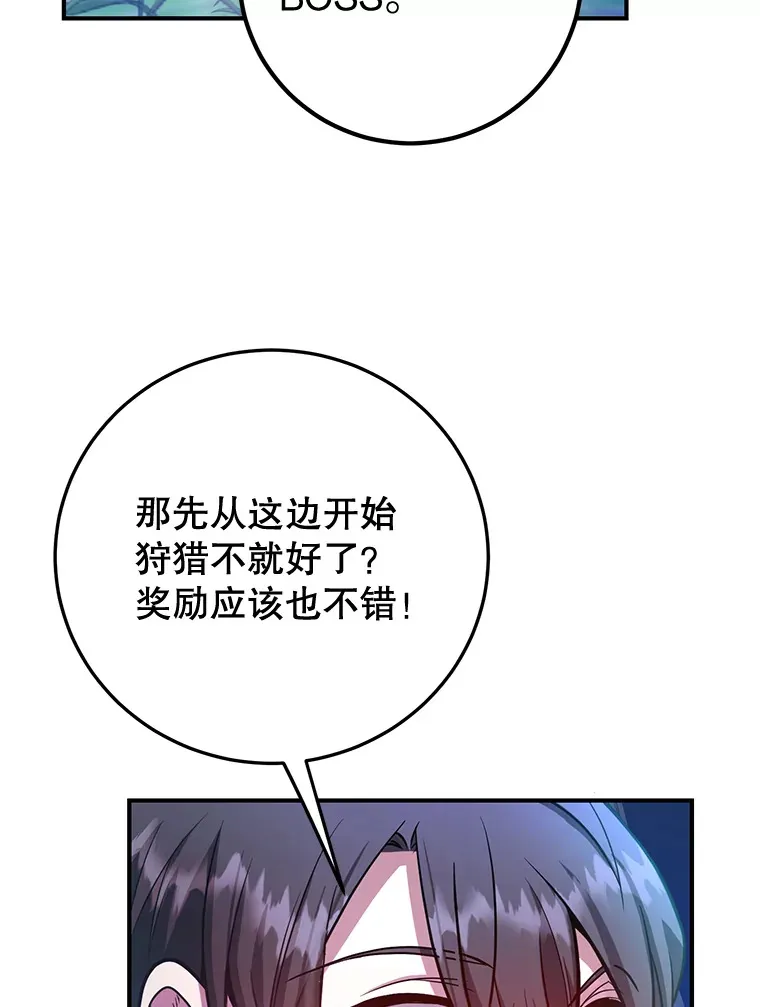 27.进入海之洞窟地下城 第104页