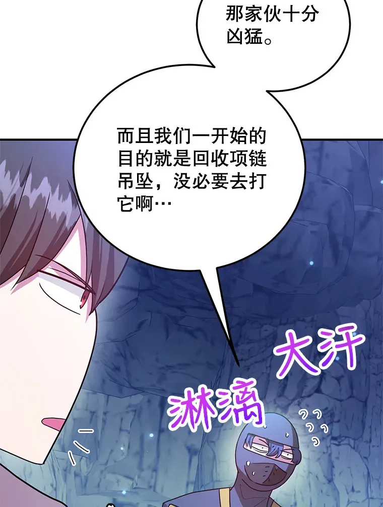 27.进入海之洞窟地下城 第106页