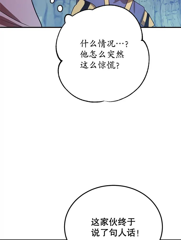 27.进入海之洞窟地下城 第107页