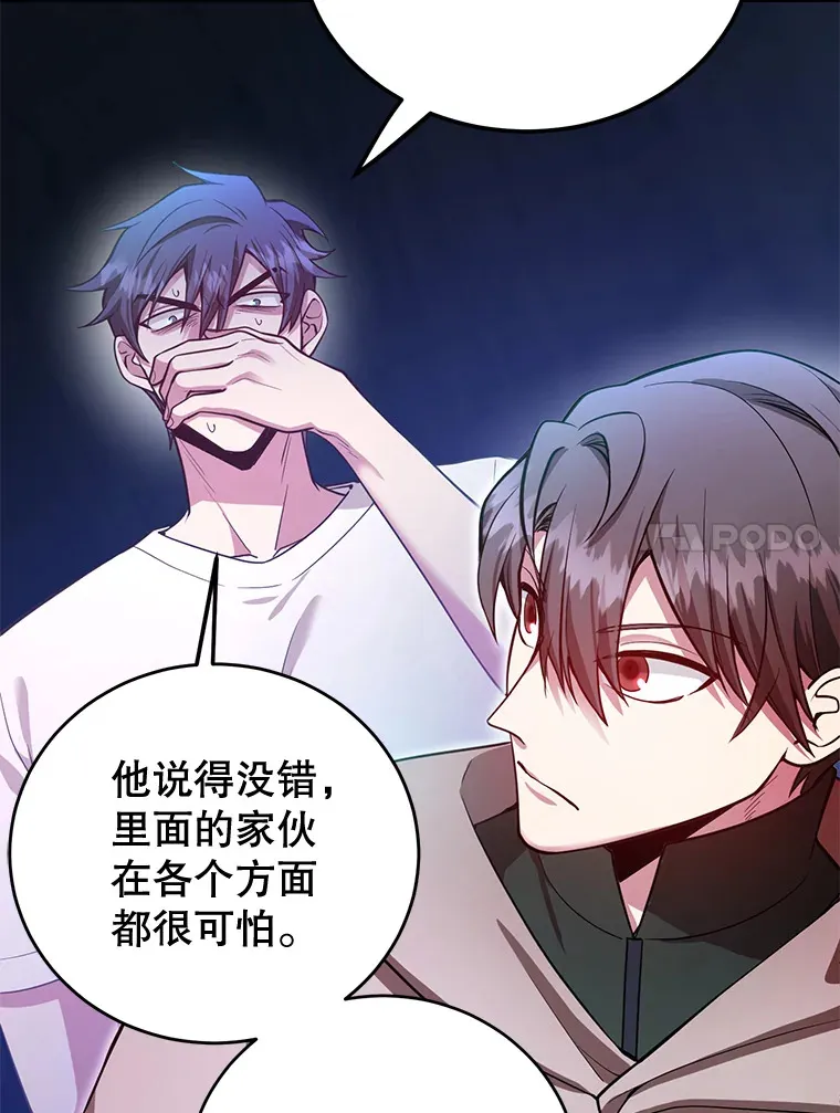 27.进入海之洞窟地下城 第108页