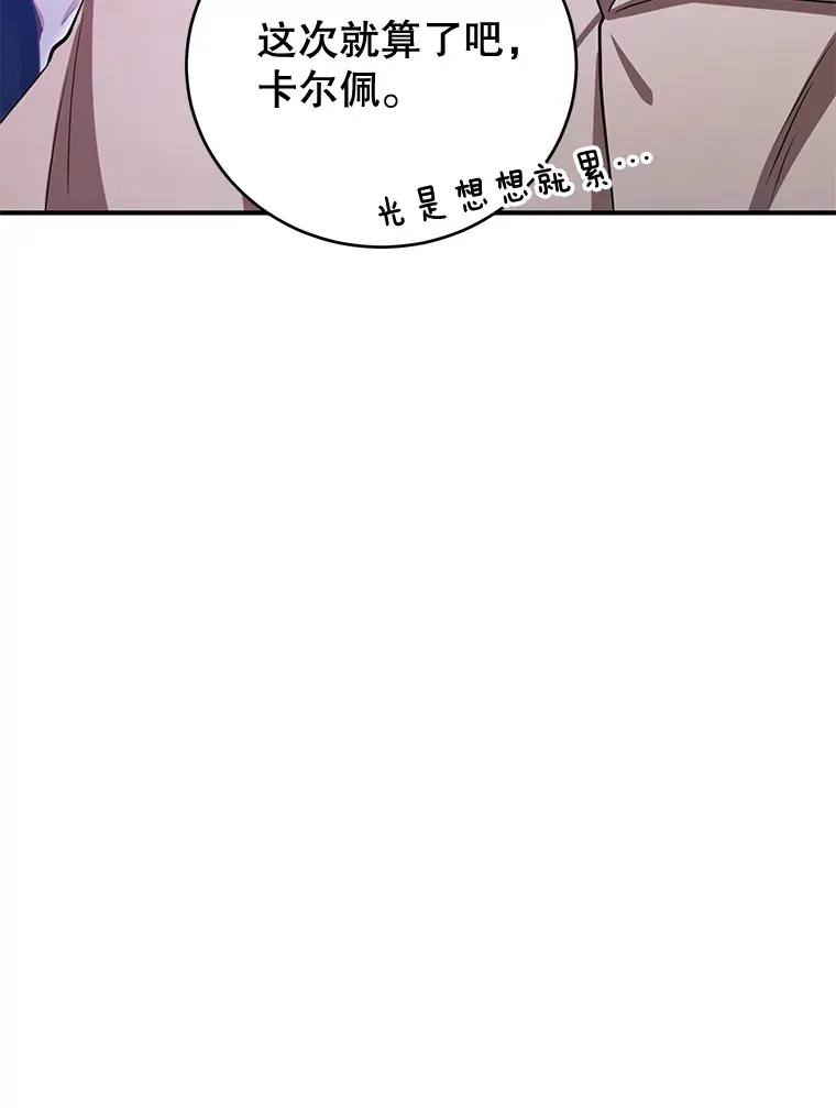 27.进入海之洞窟地下城 第109页