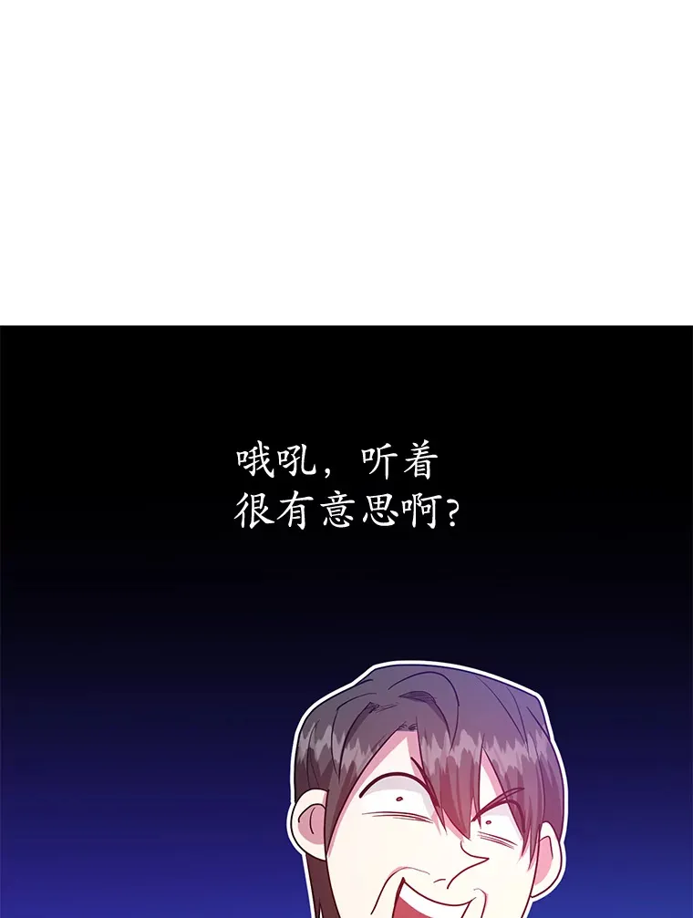 27.进入海之洞窟地下城 第110页