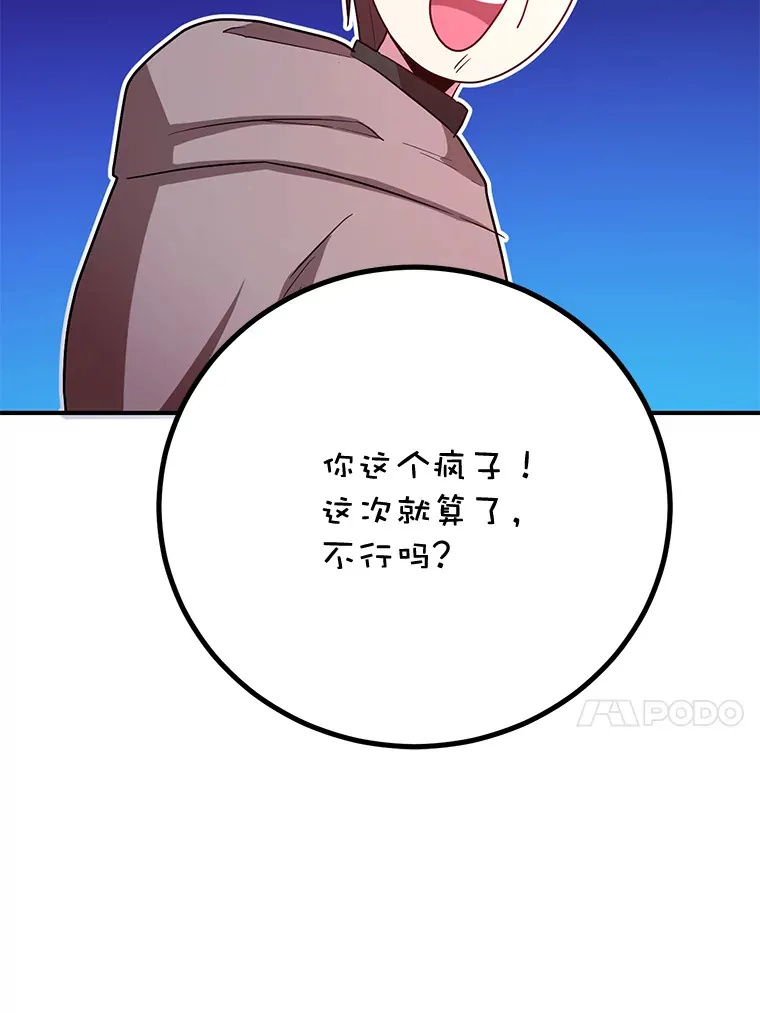 27.进入海之洞窟地下城 第111页
